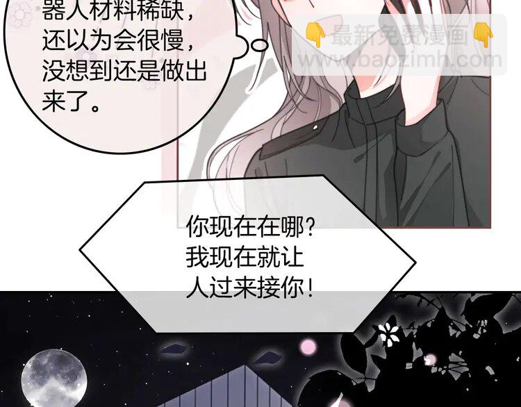 220 第220话 失踪的科学家9