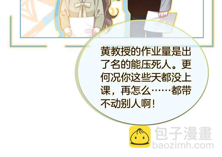 222 第222话（加更）普信女炫耀55