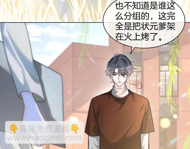 222 第222话（加更）普信女炫耀58