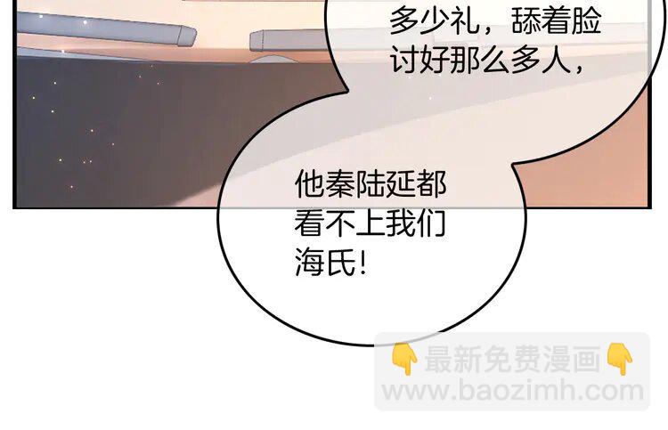 222 第222话（加更）普信女炫耀82
