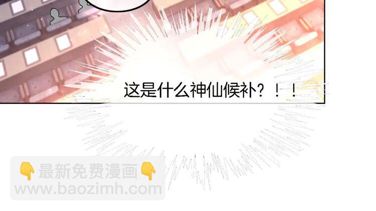 228 第228话 神仙候补44