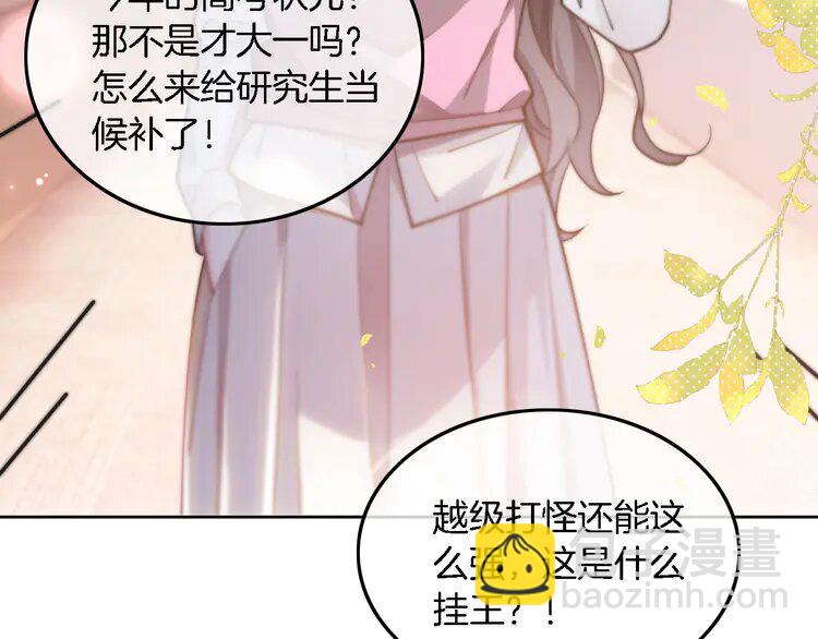 228 第228话 神仙候补52