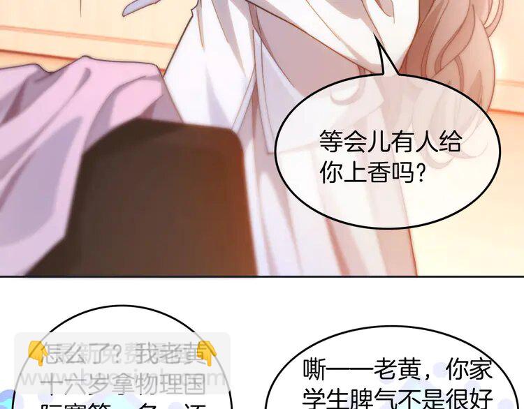 228 第228话 神仙候补69