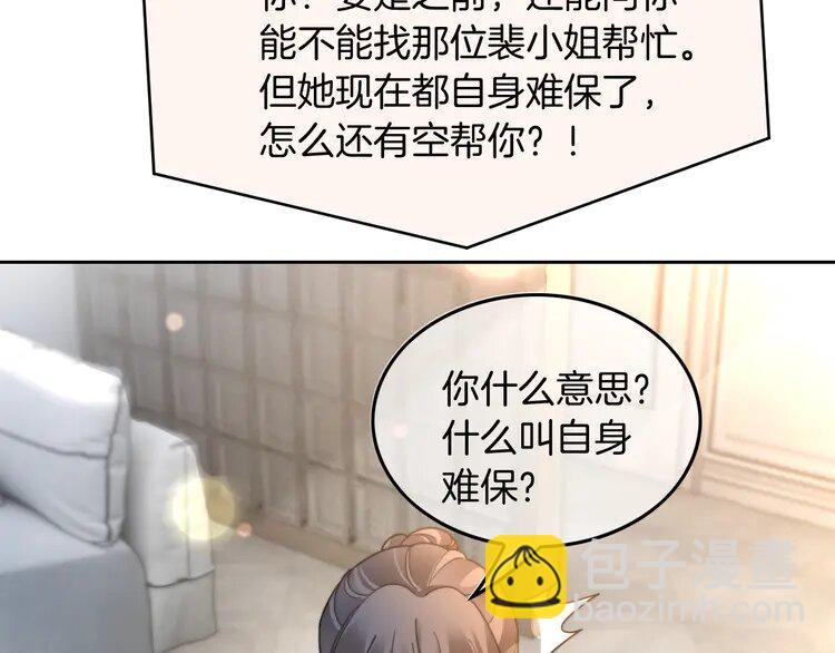 第240话（加更）惊天反转24