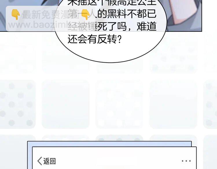 第240话（加更）惊天反转91