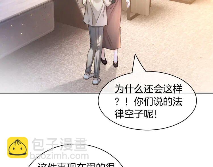 第242话 挑唆10