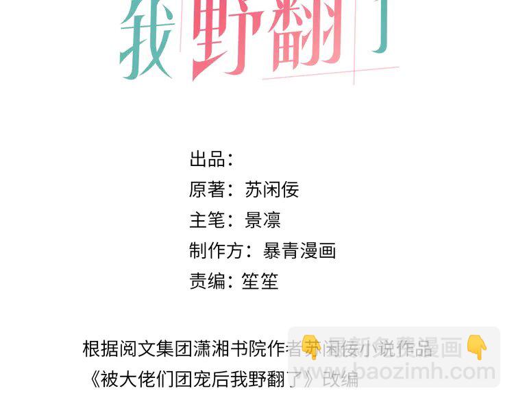 第242话 挑唆2