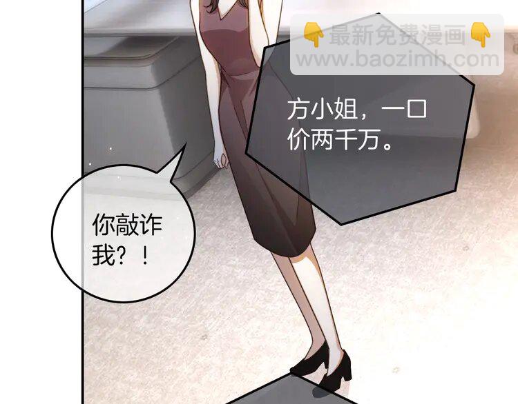 第242话 挑唆33