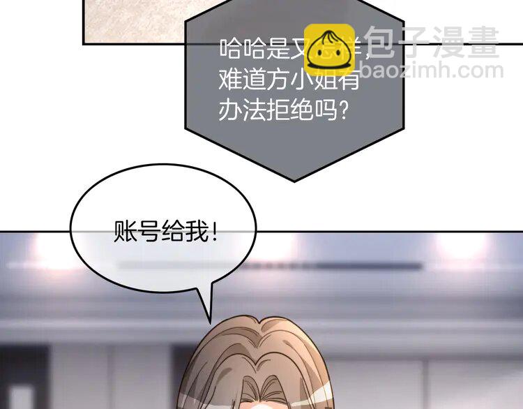 第242话 挑唆34