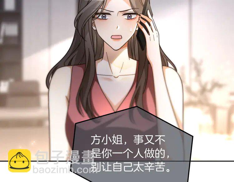 第242话 挑唆35