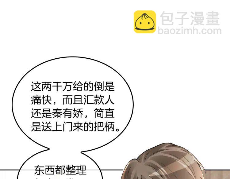 第242话 挑唆55