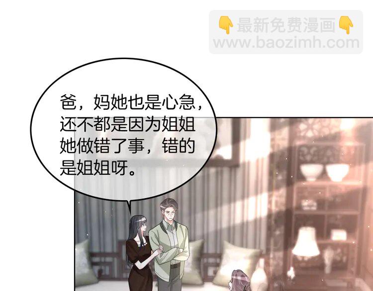 第242话 挑唆64