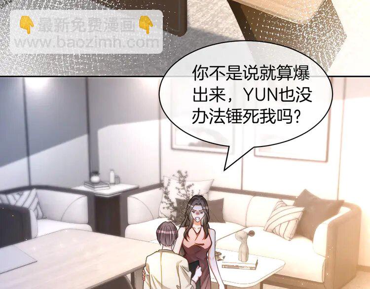 第242话 挑唆9