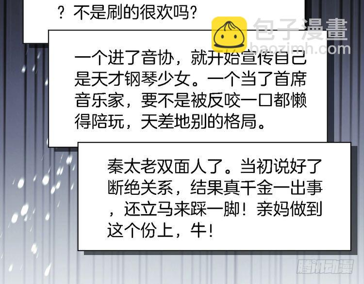 第243话 绿茶下线10
