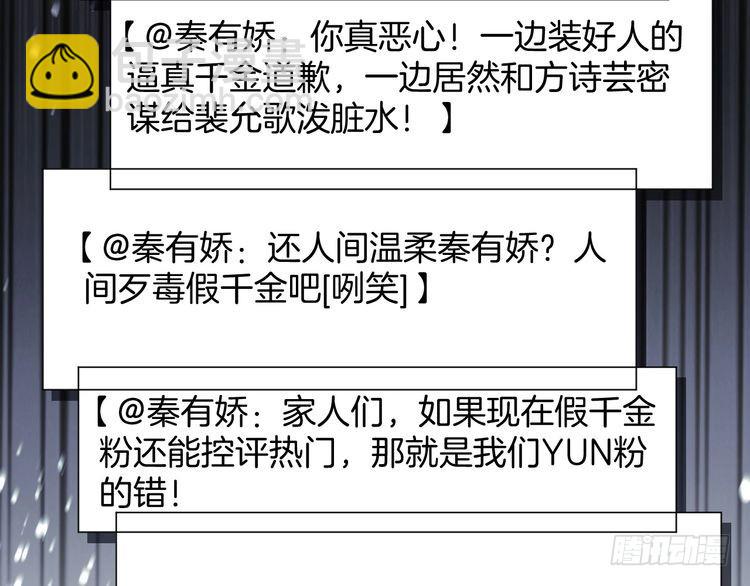 第243话 绿茶下线18