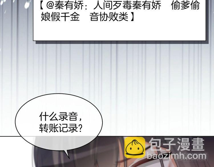 第243话 绿茶下线19