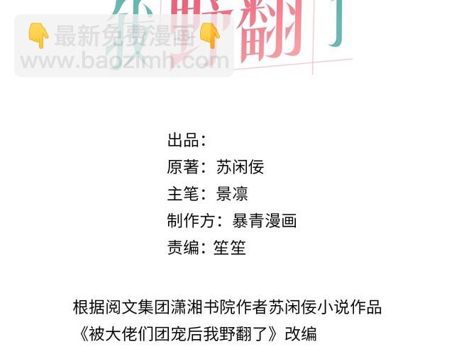 第243话 绿茶下线2