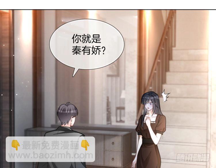 第243话 绿茶下线24