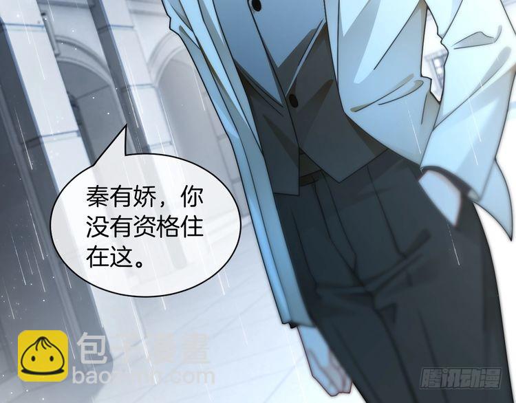 第243话 绿茶下线35