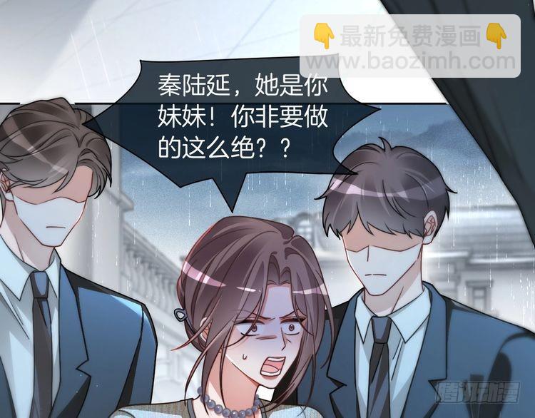 第243话 绿茶下线36