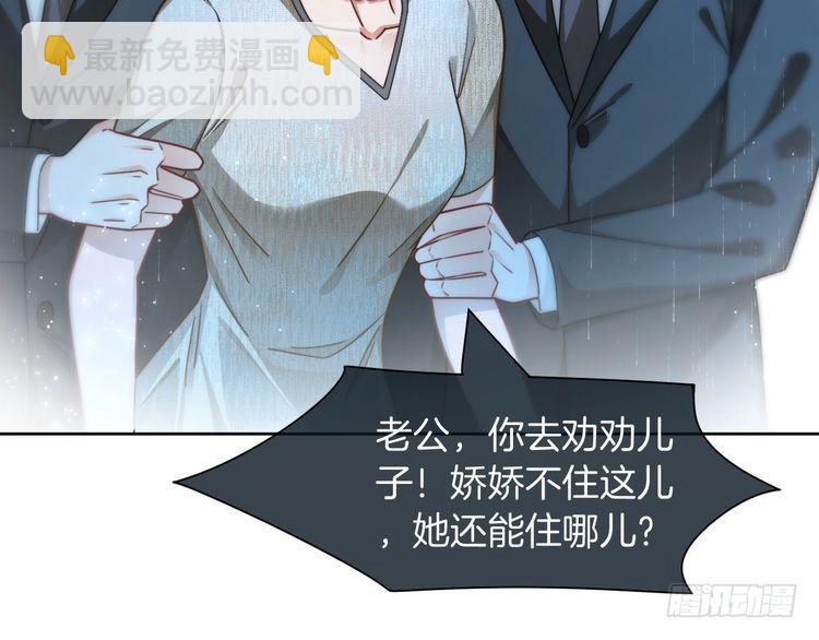 第243话 绿茶下线37