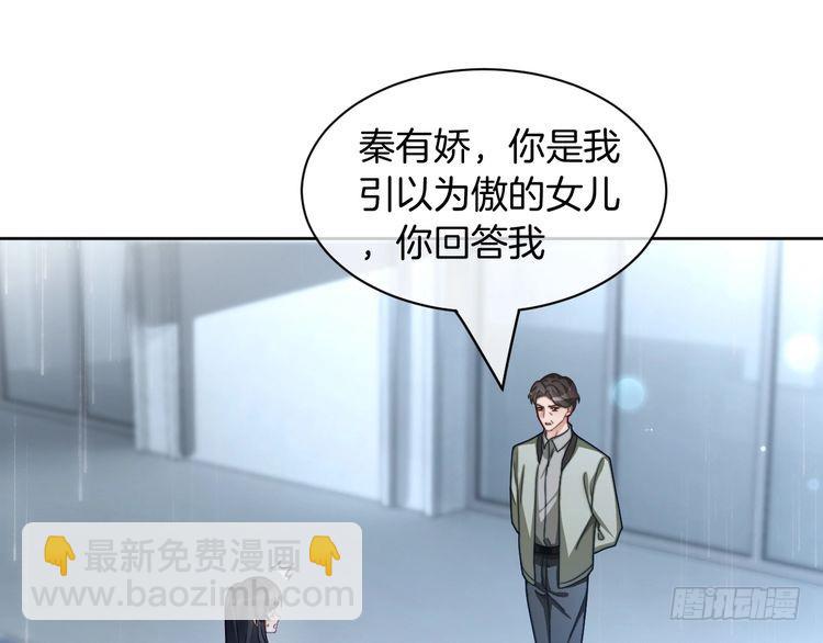 第243话 绿茶下线39