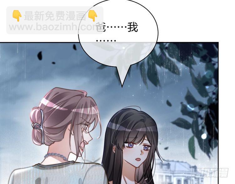 第243话 绿茶下线41