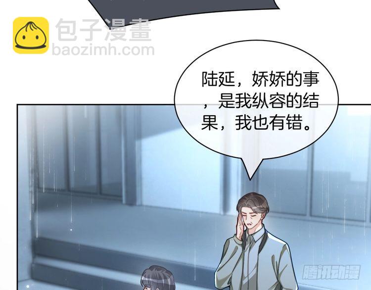 第243话 绿茶下线43
