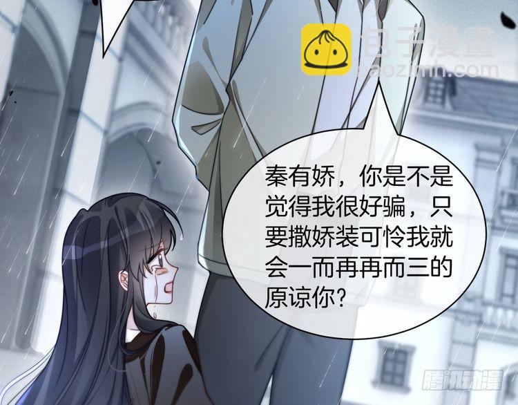 第243话 绿茶下线46
