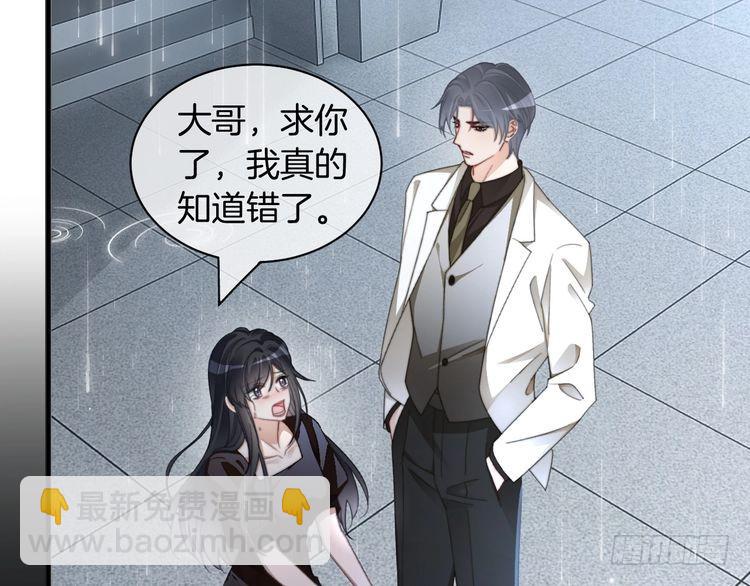 第243话 绿茶下线55
