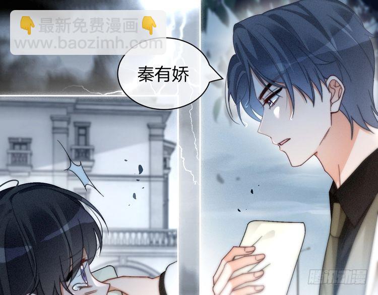 第243话 绿茶下线57