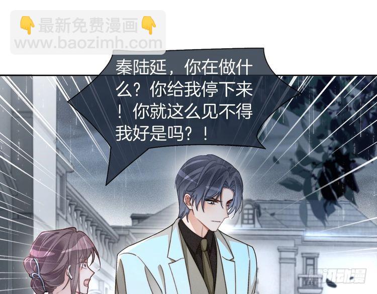 第243话 绿茶下线62