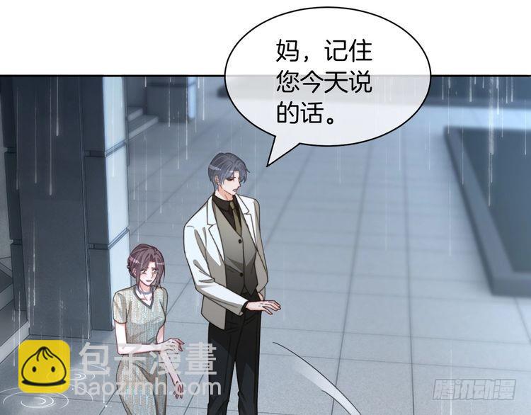 第243话 绿茶下线64