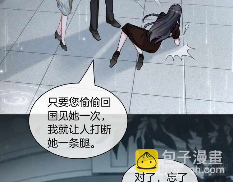 第243话 绿茶下线65