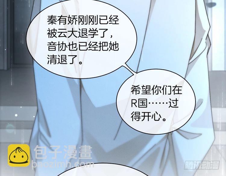 第243话 绿茶下线67