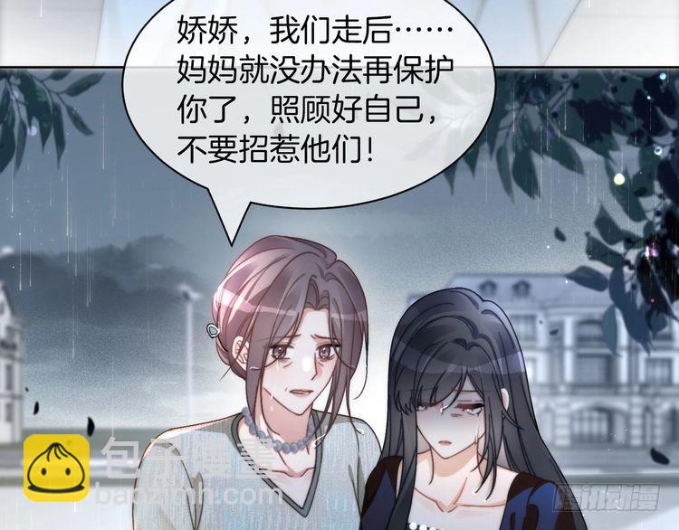 第243话 绿茶下线68