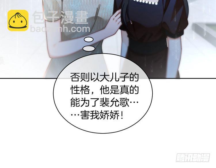 第243话 绿茶下线69