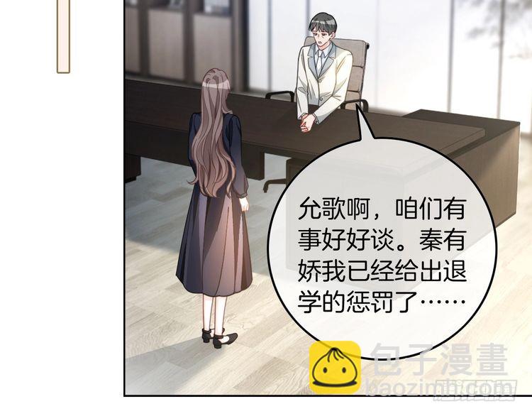 第243话 绿茶下线72