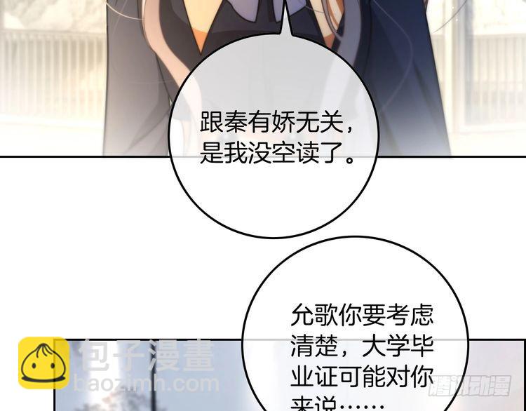 第243话 绿茶下线74