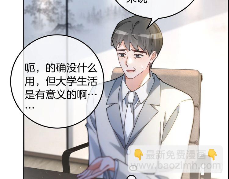第243话 绿茶下线75