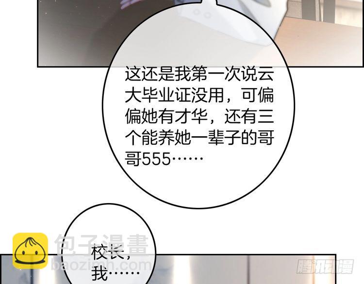 第243话 绿茶下线76
