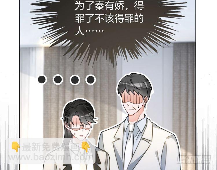 第243话 绿茶下线8