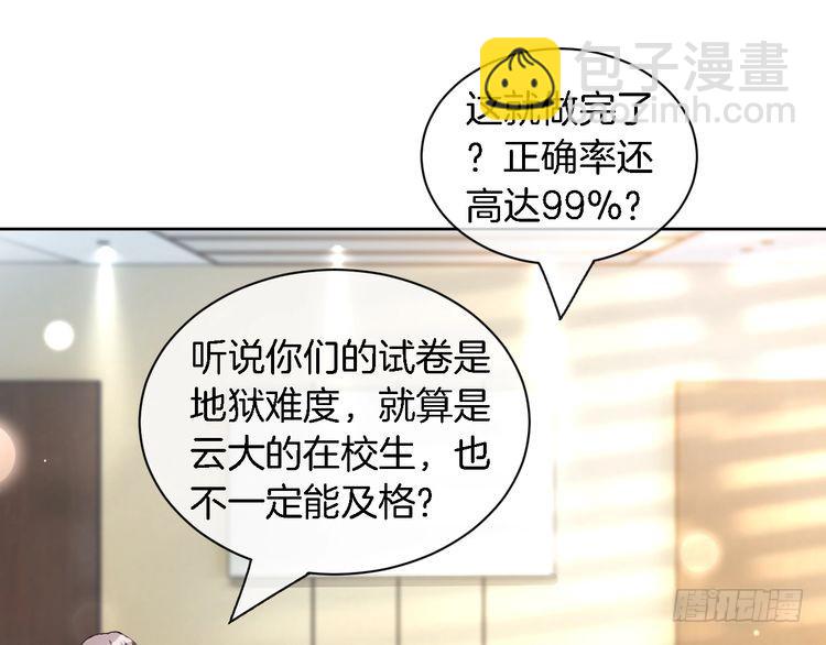 第243话 绿茶下线82
