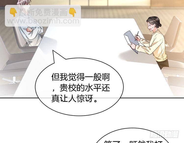 第243话 绿茶下线83