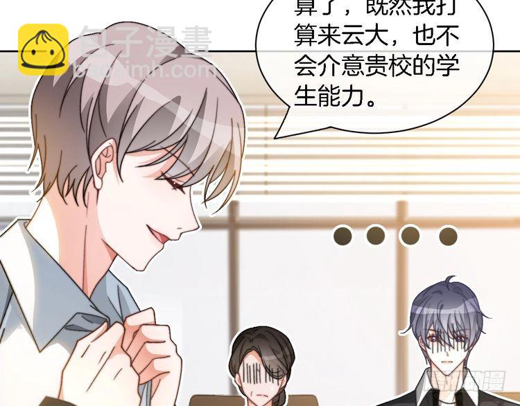 第243话 绿茶下线84