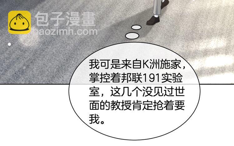 第243话 绿茶下线87
