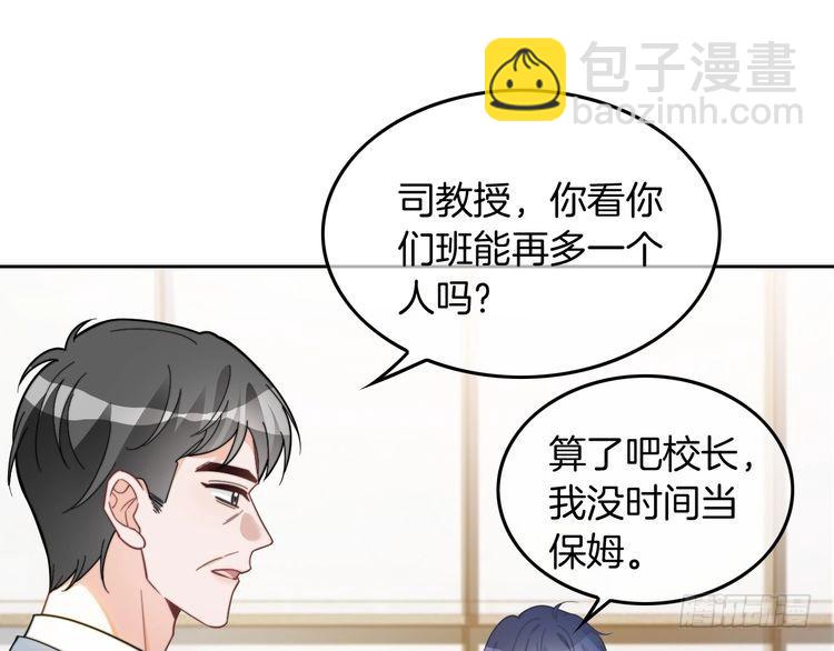 第243话 绿茶下线88