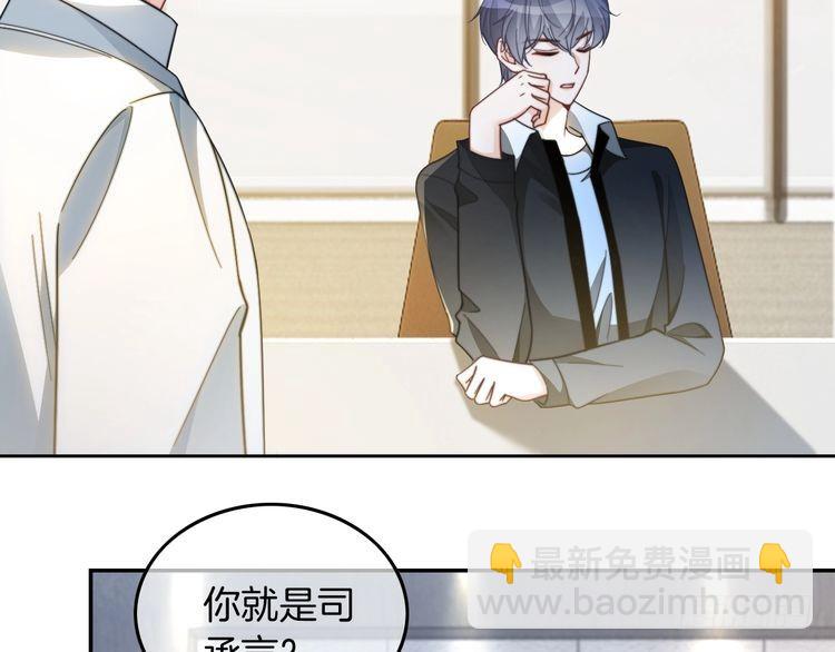 第243话 绿茶下线89