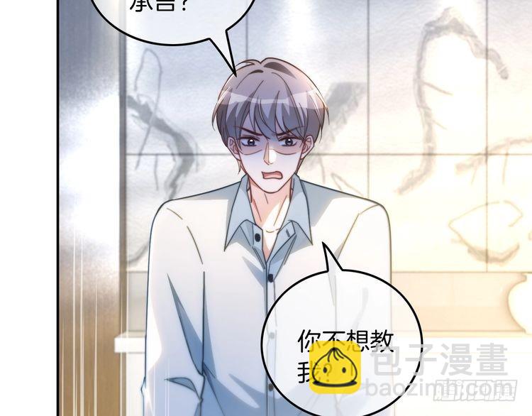 第243话 绿茶下线90