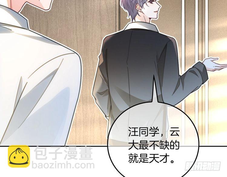 第243话 绿茶下线95